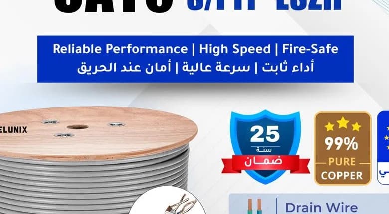 كابل شبكة TELUNIX CAT6 S/FTP LSZH — بكرة 305 متر