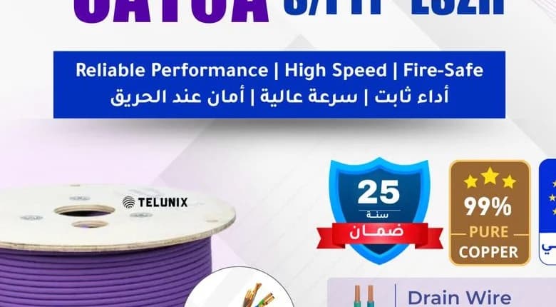 كابل شبكة TELUNIX CAT6A S/FTP LSZH — بكرة 305 متر