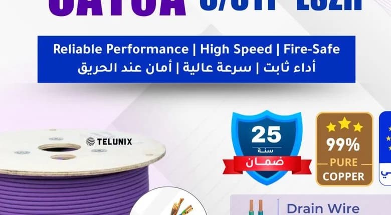 كابل شبكة TELUNIX CAT6A U/UTP LSZH — بكرة 305 متر
